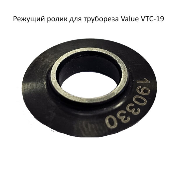 VTC-19 Blade حلقة سكين القص - Image 5